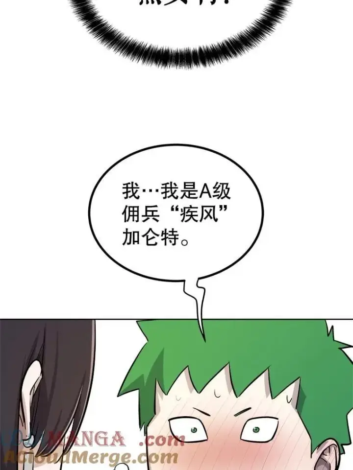 《勇士的圣剑升级路》109.幕后主使图81