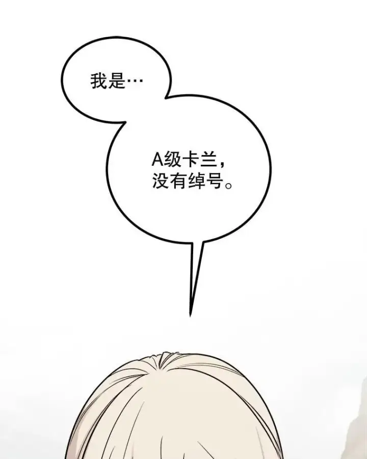 《勇士的圣剑升级路》109.幕后主使图83