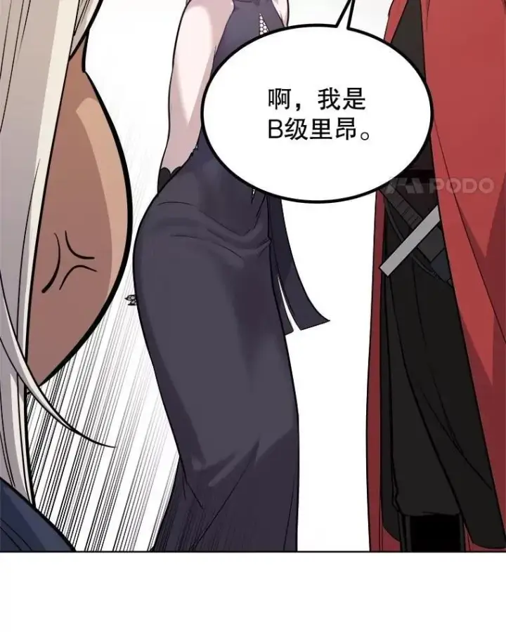 《勇士的圣剑升级路》109.幕后主使图86