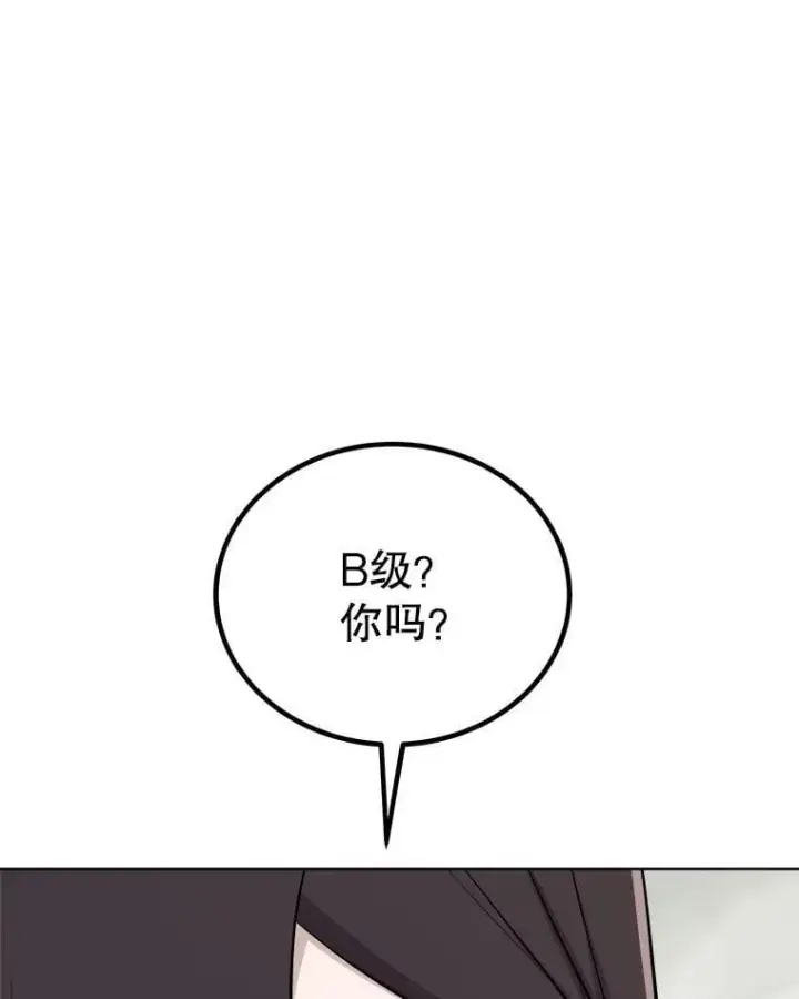 《勇士的圣剑升级路》109.幕后主使图87