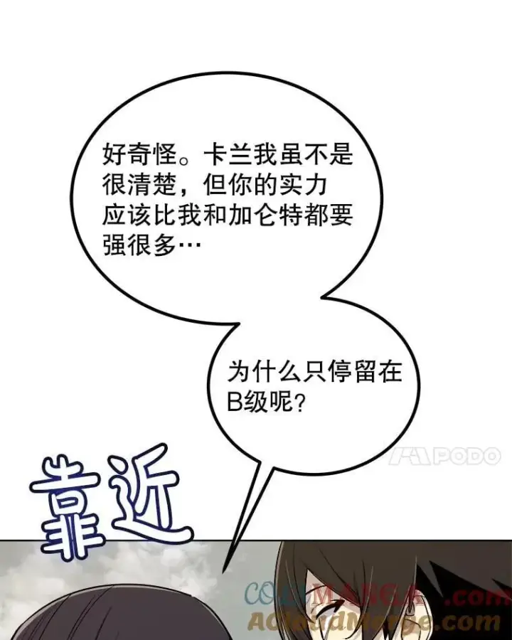 《勇士的圣剑升级路》109.幕后主使图89