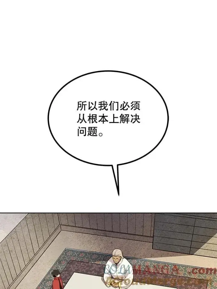 《勇士的圣剑升级路》109.幕后主使图9