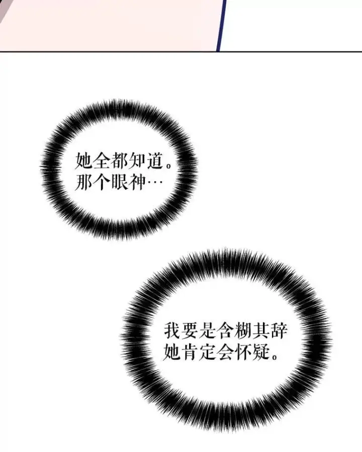 《勇士的圣剑升级路》109.幕后主使图92