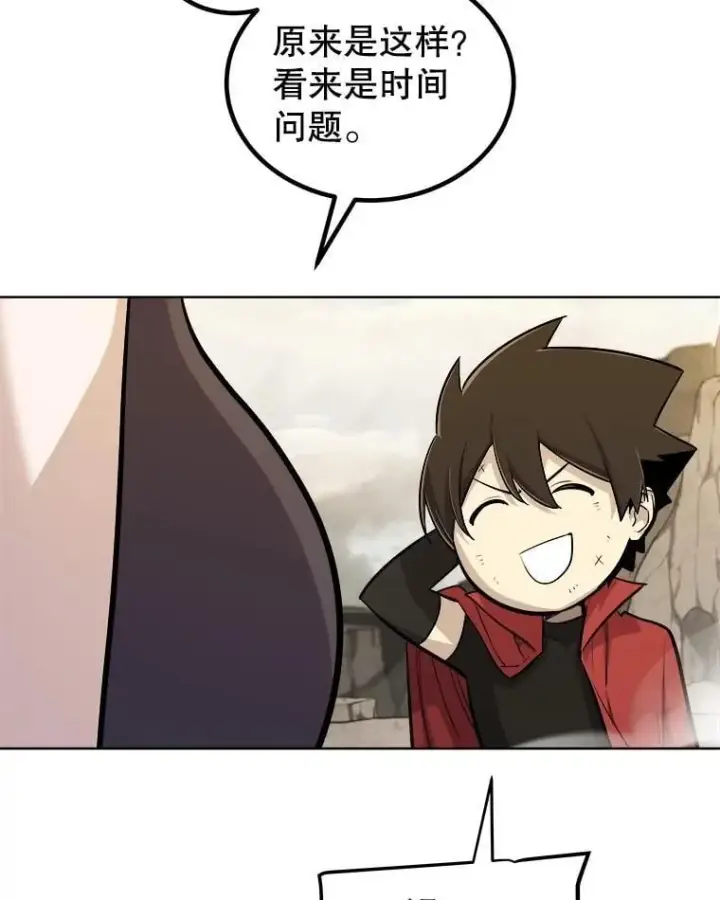 《勇士的圣剑升级路》109.幕后主使图95