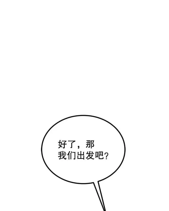 《勇士的圣剑升级路》109.幕后主使图99