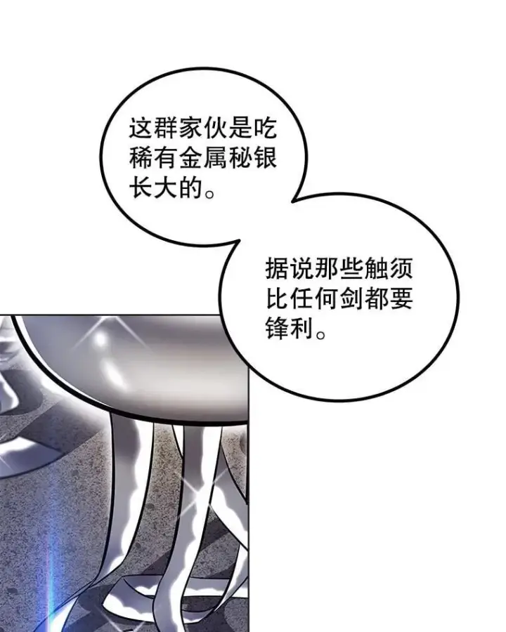 《勇士的圣剑升级路》110.勇闯矿道图102