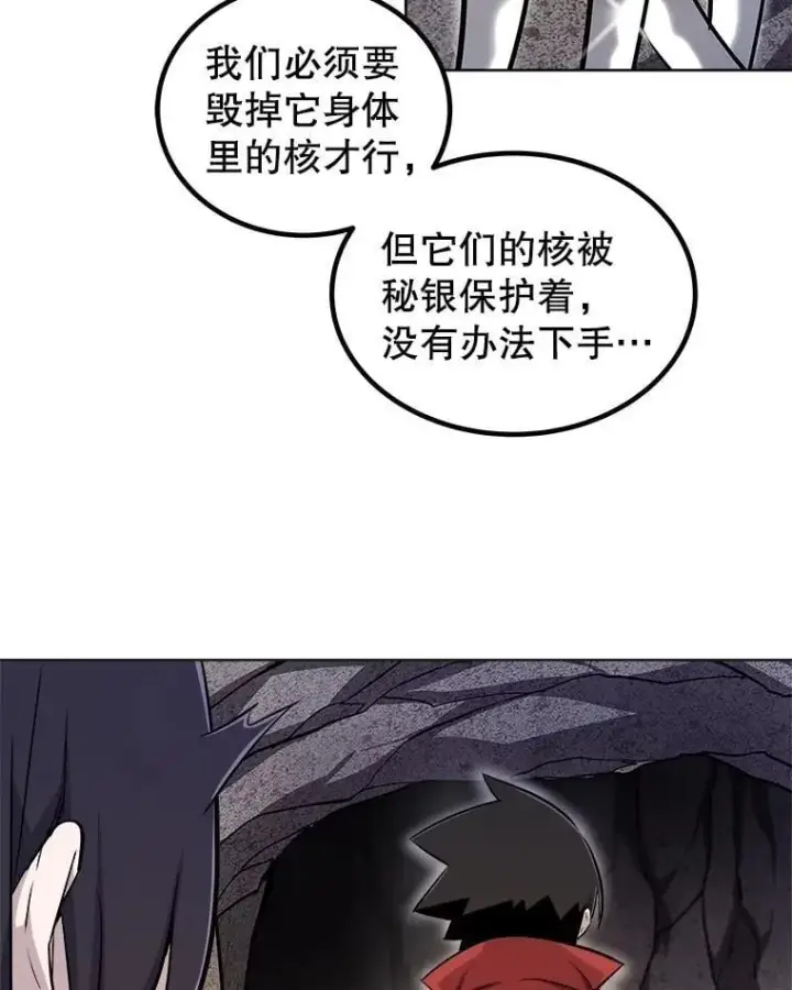 《勇士的圣剑升级路》110.勇闯矿道图104