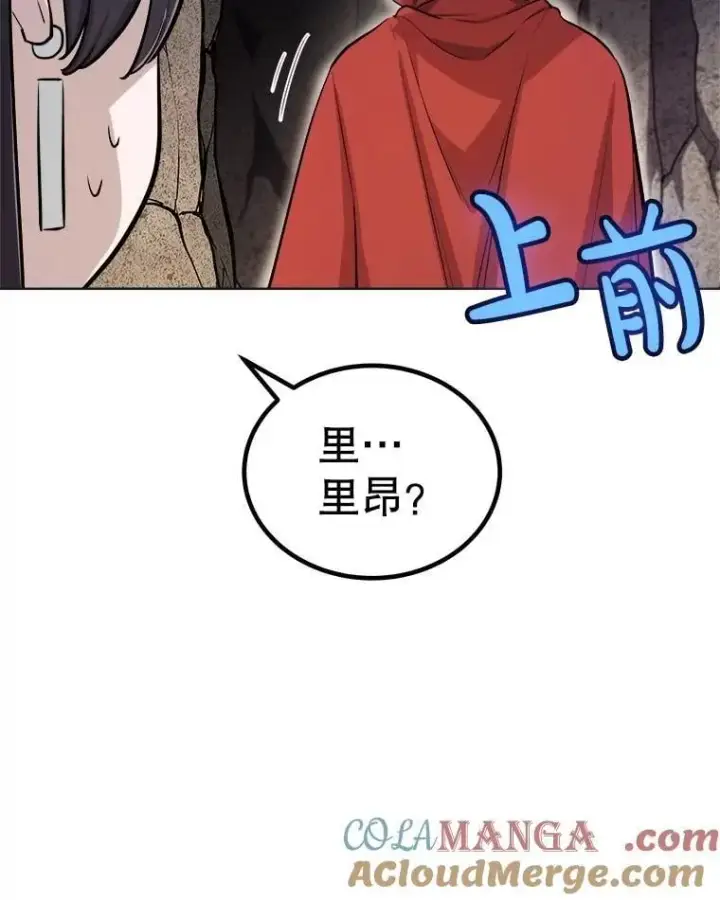 《勇士的圣剑升级路》110.勇闯矿道图105