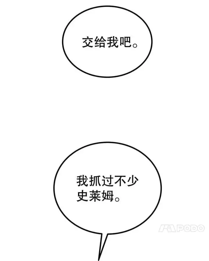 《勇士的圣剑升级路》110.勇闯矿道图106