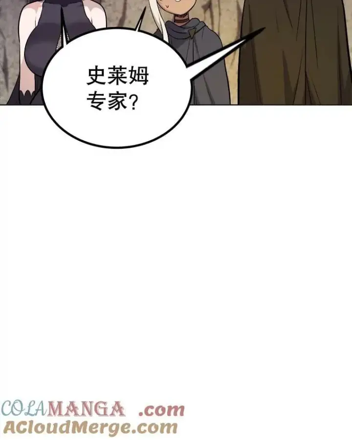 《勇士的圣剑升级路》110.勇闯矿道图109