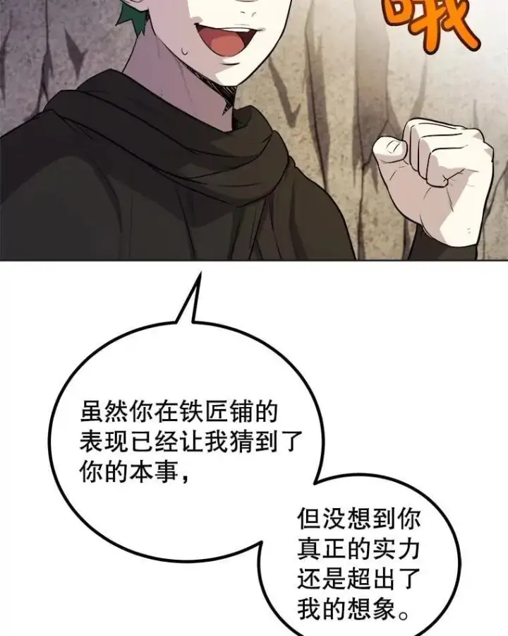 《勇士的圣剑升级路》110.勇闯矿道图132