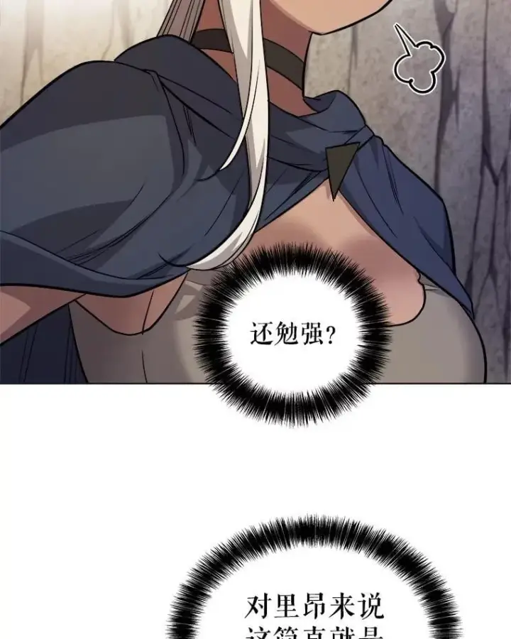 《勇士的圣剑升级路》110.勇闯矿道图134