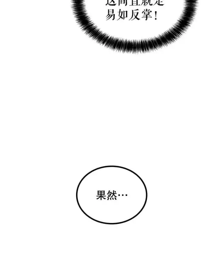 《勇士的圣剑升级路》110.勇闯矿道图135