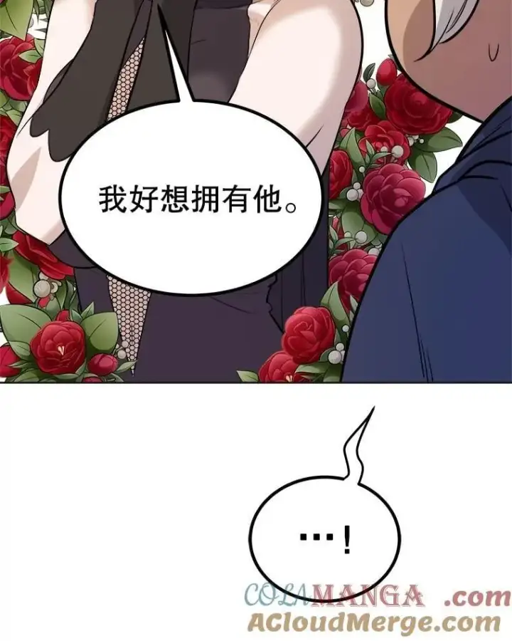 《勇士的圣剑升级路》110.勇闯矿道图137