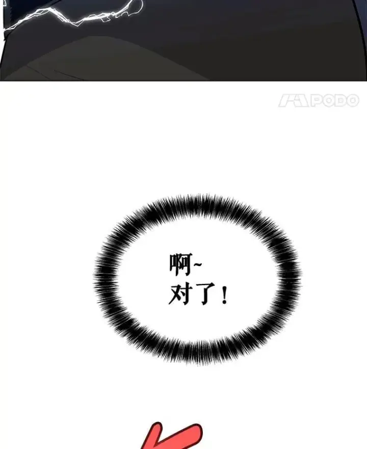 《勇士的圣剑升级路》110.勇闯矿道图140