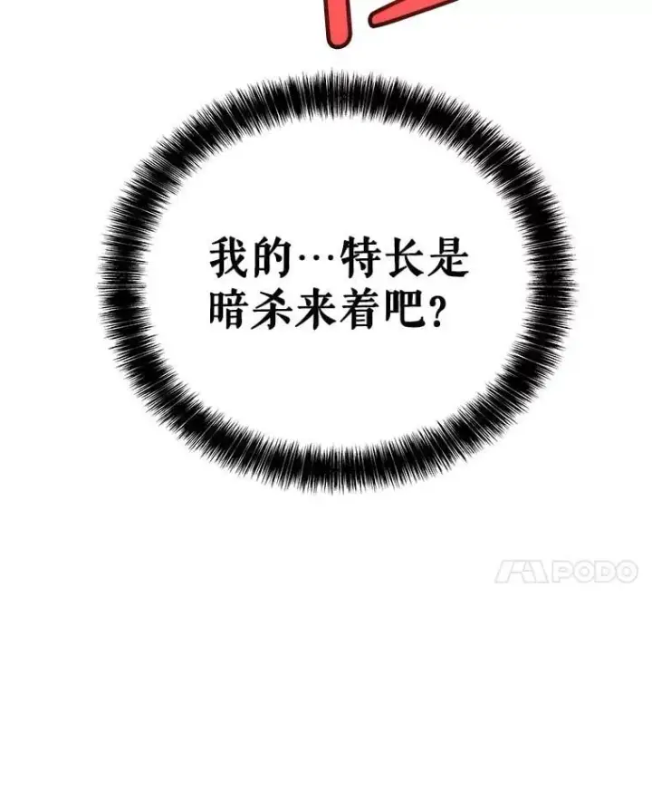 《勇士的圣剑升级路》110.勇闯矿道图143