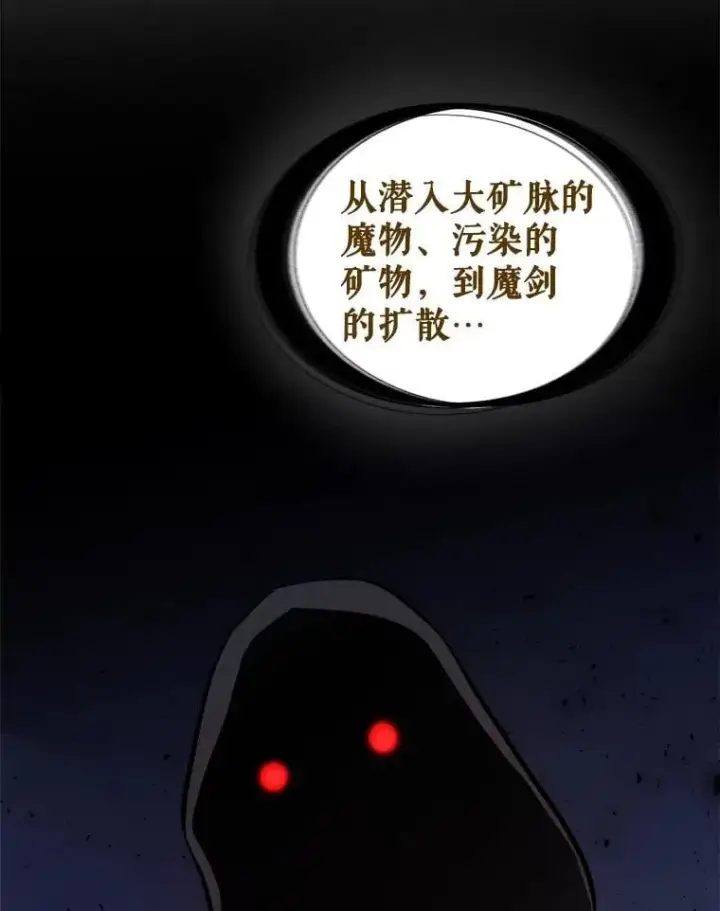 《勇士的圣剑升级路》110.勇闯矿道图2
