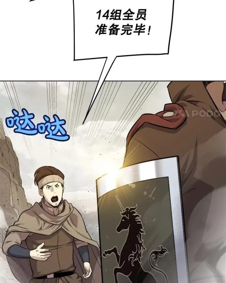 《勇士的圣剑升级路》110.勇闯矿道图22