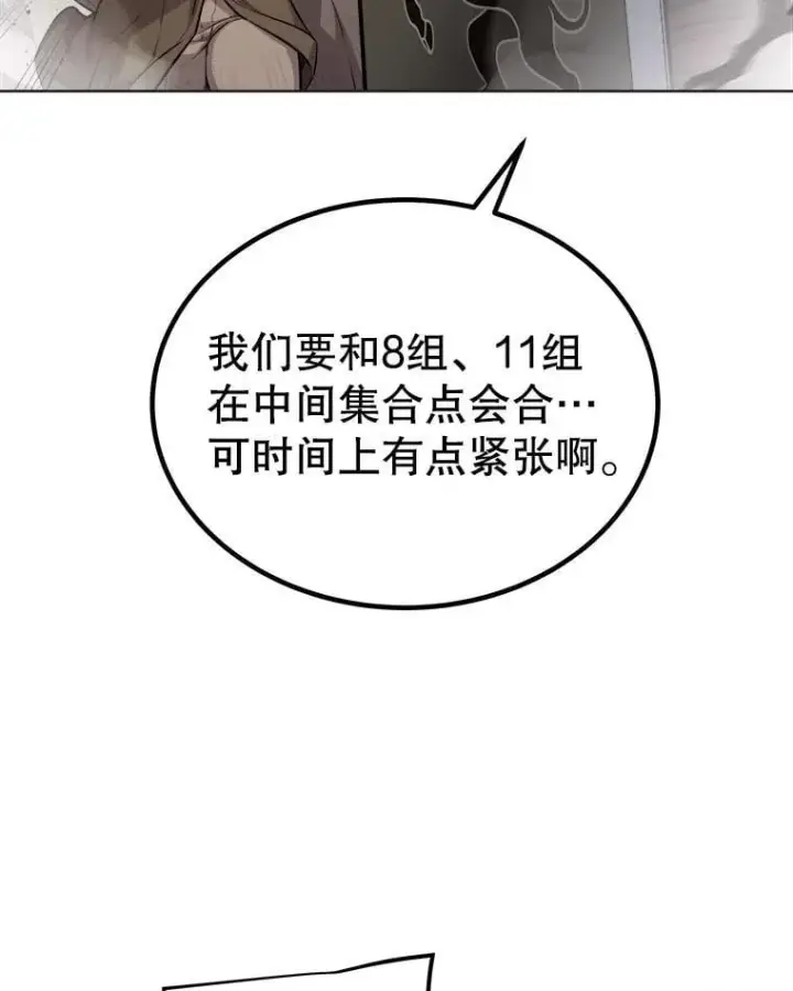 《勇士的圣剑升级路》110.勇闯矿道图23