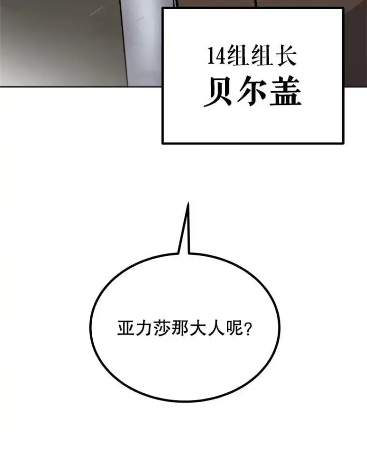 《勇士的圣剑升级路》110.勇闯矿道图26