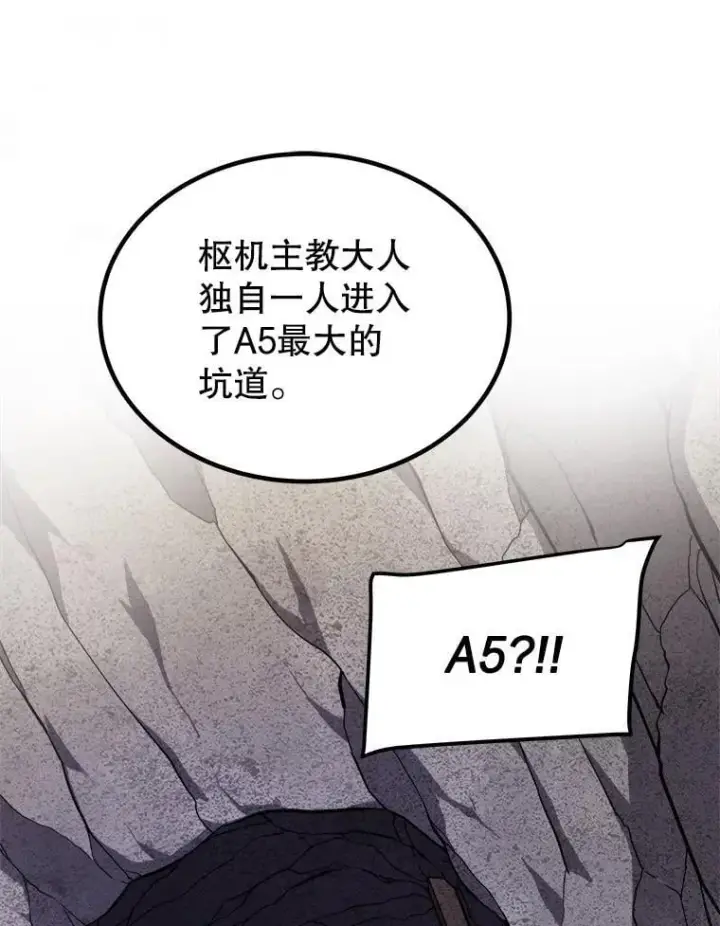 《勇士的圣剑升级路》110.勇闯矿道图27