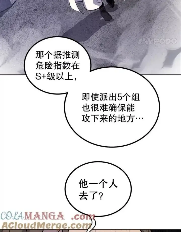 《勇士的圣剑升级路》110.勇闯矿道图29
