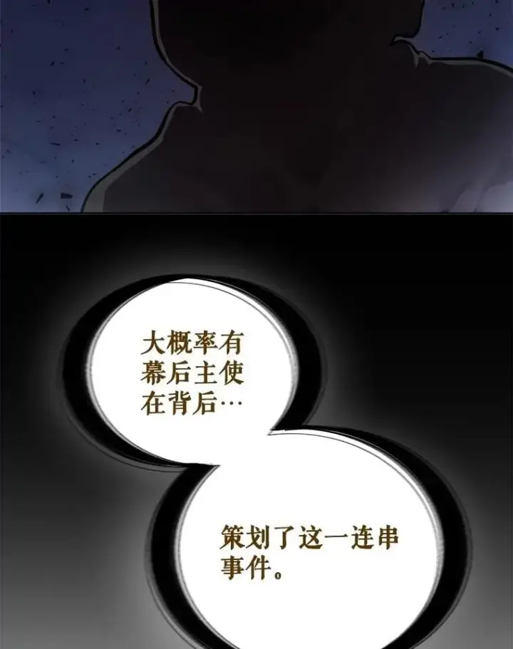 《勇士的圣剑升级路》110.勇闯矿道图3