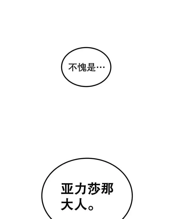 《勇士的圣剑升级路》110.勇闯矿道图31
