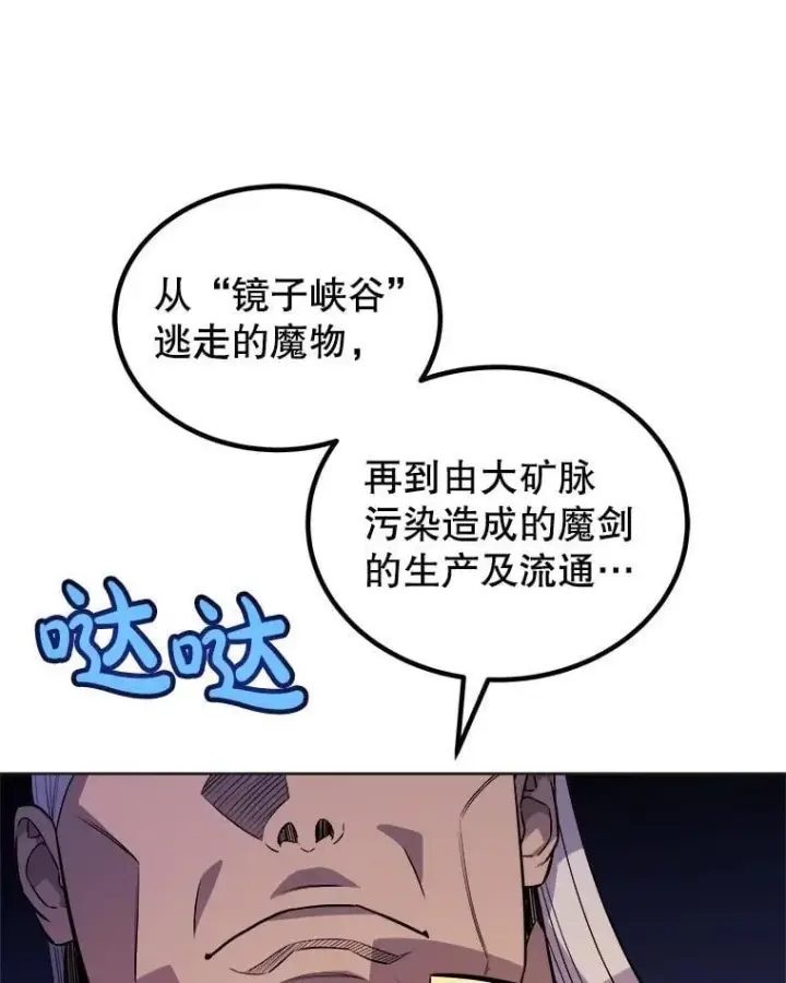 《勇士的圣剑升级路》110.勇闯矿道图34