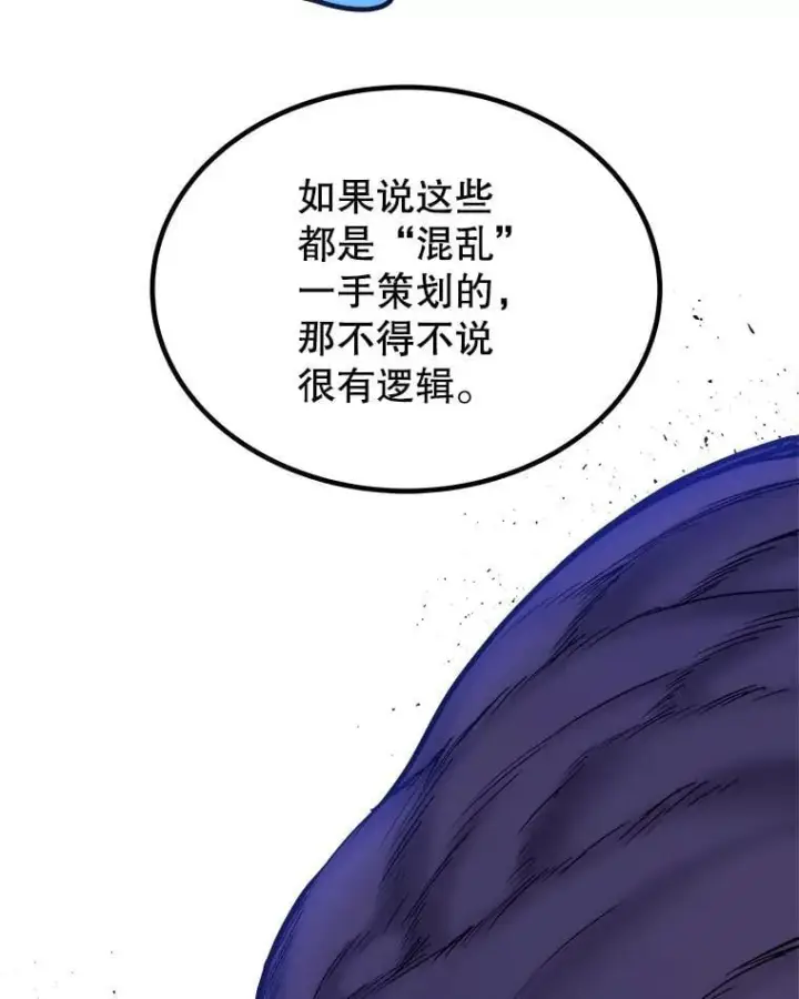 《勇士的圣剑升级路》110.勇闯矿道图36