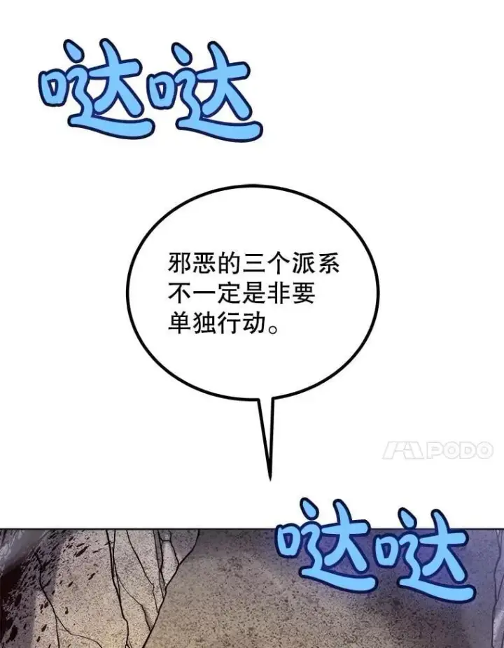 《勇士的圣剑升级路》110.勇闯矿道图42