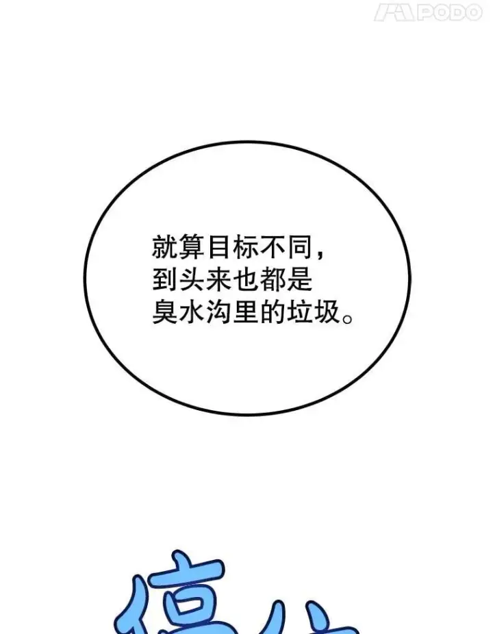 《勇士的圣剑升级路》110.勇闯矿道图46