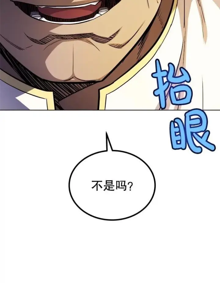 《勇士的圣剑升级路》110.勇闯矿道图48