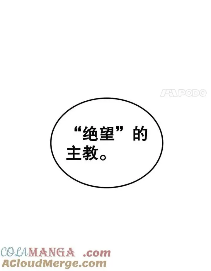 《勇士的圣剑升级路》110.勇闯矿道图49