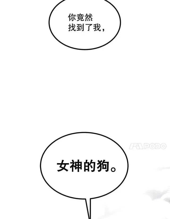 《勇士的圣剑升级路》110.勇闯矿道图52