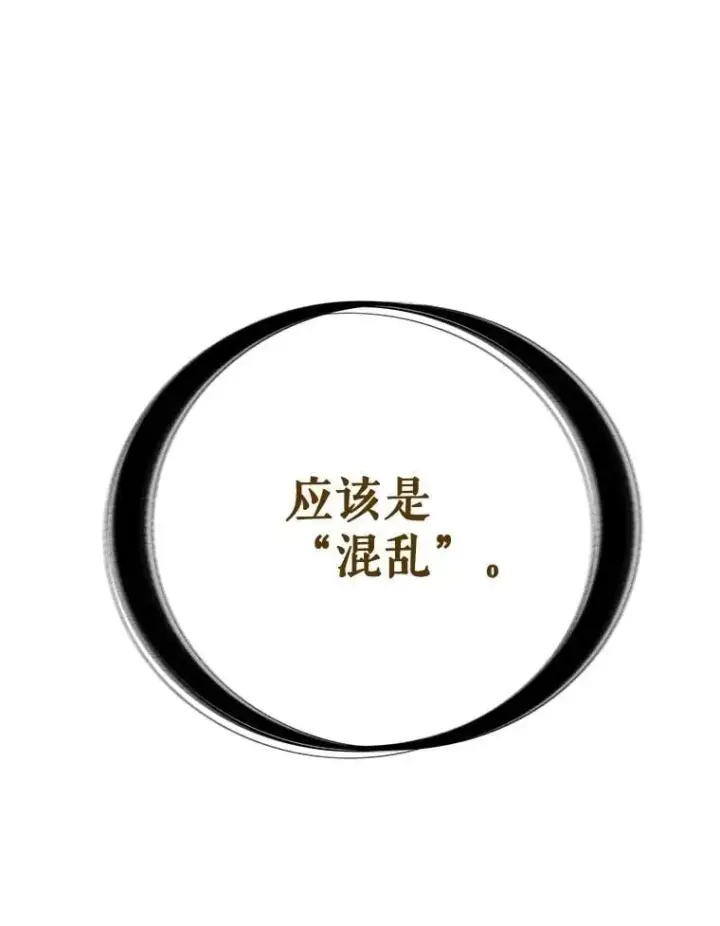 《勇士的圣剑升级路》110.勇闯矿道图6