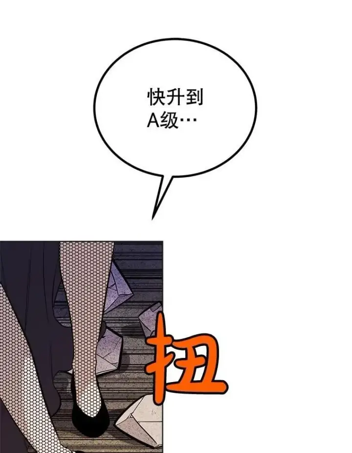 《勇士的圣剑升级路》110.勇闯矿道图64