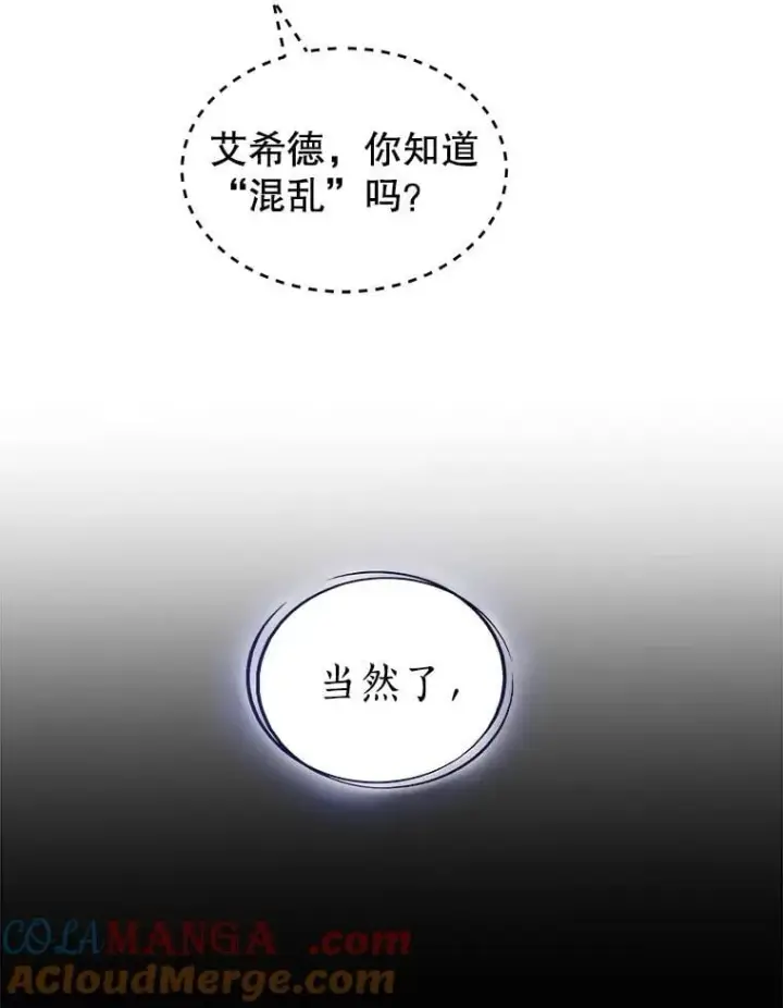 《勇士的圣剑升级路》110.勇闯矿道图9