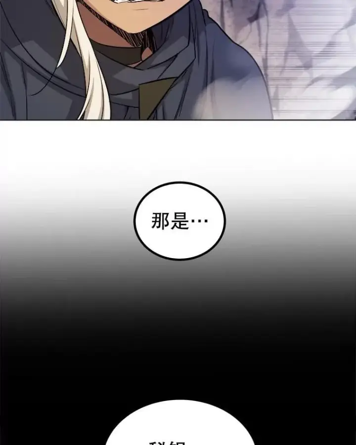 《勇士的圣剑升级路》110.勇闯矿道图95