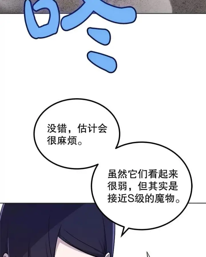《勇士的圣剑升级路》110.勇闯矿道图98