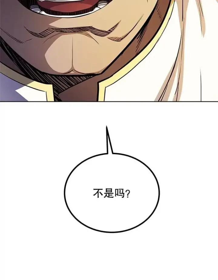 《勇士的圣剑升级路》111.蜘蛛网图10