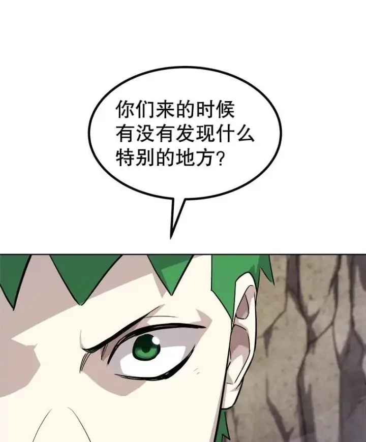 《勇士的圣剑升级路》111.蜘蛛网图103