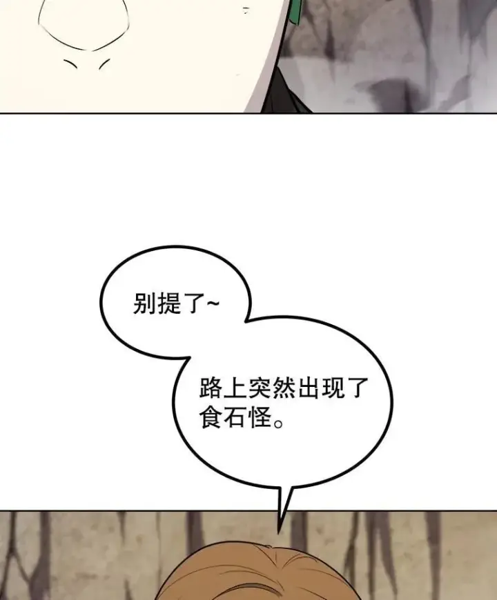 《勇士的圣剑升级路》111.蜘蛛网图104