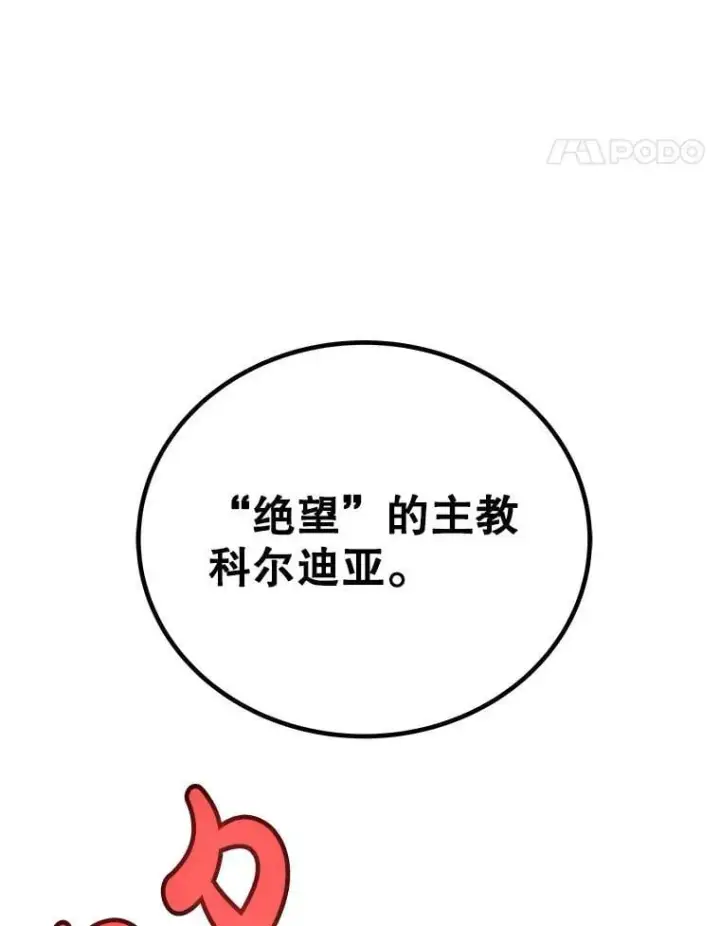 《勇士的圣剑升级路》111.蜘蛛网图11