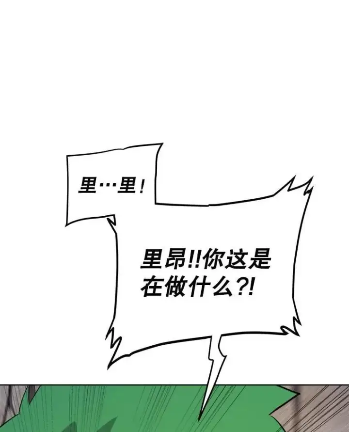 《勇士的圣剑升级路》111.蜘蛛网图118