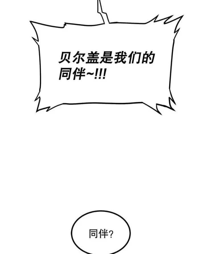 《勇士的圣剑升级路》111.蜘蛛网图120