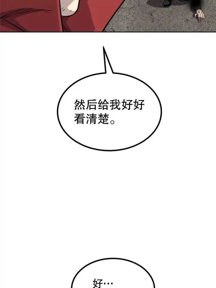 《勇士的圣剑升级路》111.蜘蛛网图124