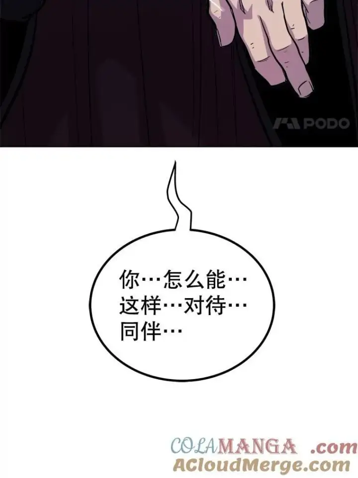《勇士的圣剑升级路》111.蜘蛛网图129