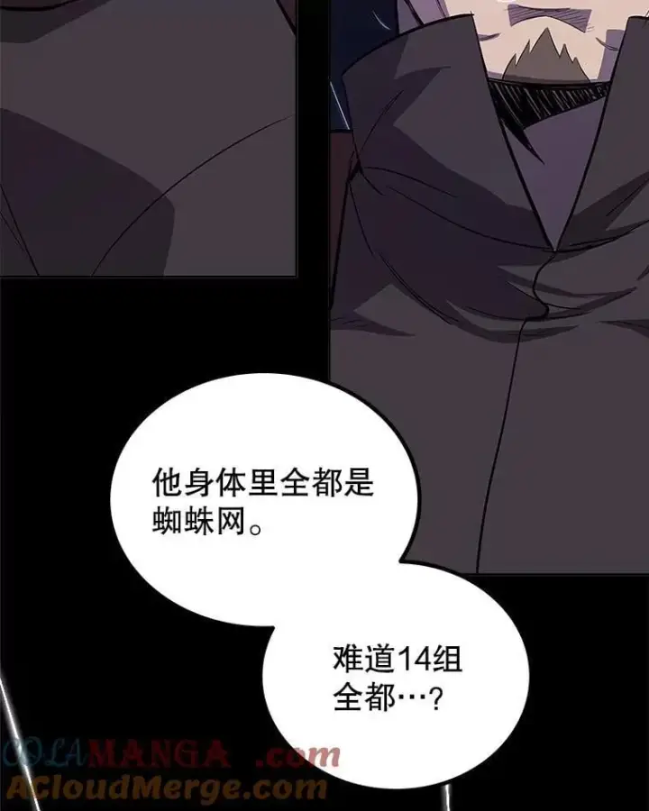 《勇士的圣剑升级路》111.蜘蛛网图133