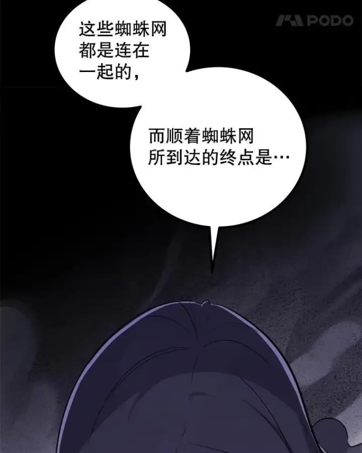 《勇士的圣剑升级路》111.蜘蛛网图136